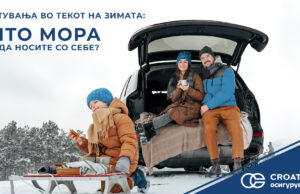 Патувања во текот на зимата: Што мора сè да носите со себе?