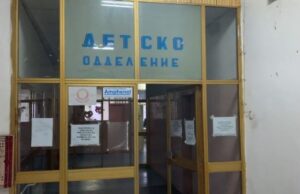 Детското одделение во болницата во Кочани преполно со пациенти