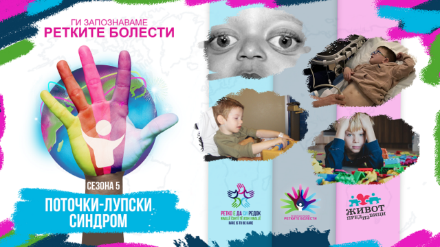 05-potocki-lupski-syndrome-640x360-1