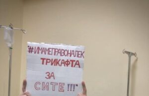 Јас лекот не го добив, иако е тука, на Клиника, вели Игор кој боледува од цистична фиброза