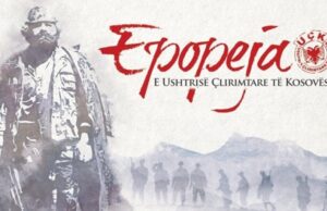 Одбележување на Епопејата на ОВК