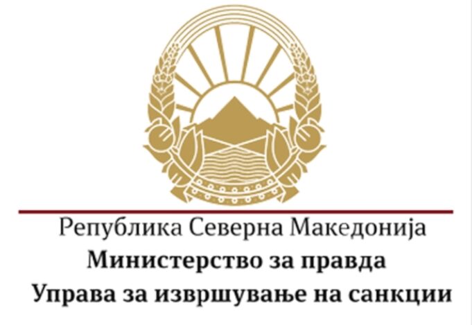 ministerstvo-za-pravda-uprava-za-izvrsuvanje-sankcii
