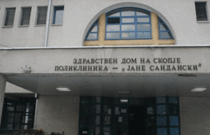 Вработените од Здравтвен дом Скопје останаа без здравствено осигурување