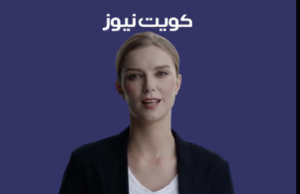 Вештачка интелигенција како водителка на вести во Кувајт (ВИДЕО)