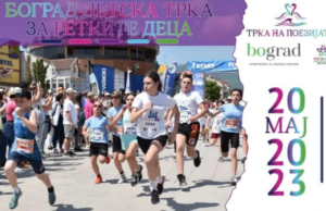Прва Боград детска трка за децата со ретки болести во Струга