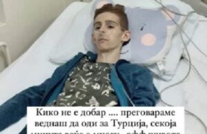 Почина Кико