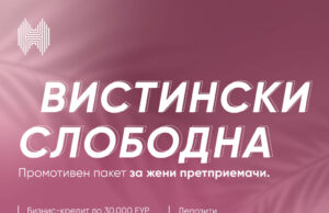 Што сé е неопходно за создавање мала успешна бизнис приказна?