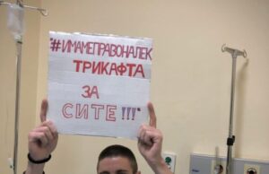 За Меџити пациентот што бара лек за својата болест е шоумен