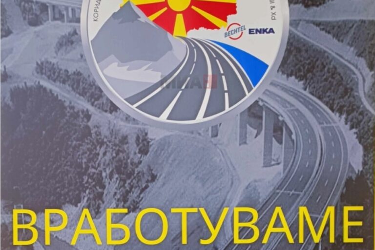 За изградбата на коридорите во 8 и 10д потребни се околу 2.000 работници