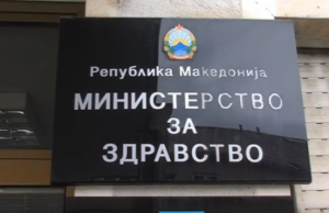 МЗ: Брзата помош застанала на бензинска на барање на ќерката на пациентот