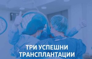За една година во Македонија се извршени три трансплантации на црн дроб
