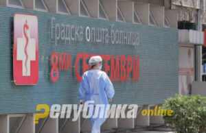 По Нова година треба да почне со работа дневната болница за онколошки пациенти во ГОБ „8 Септември“