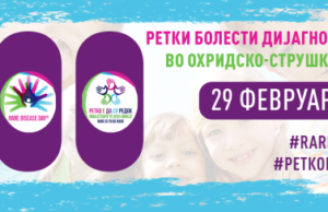 Откривме ултра ретки дијагнози во охридско-струшкиот регион, вели Гордана Лолеска, од „Ретко е да си редок“