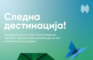 Како да го испланирате вашето патување, за безгрижно истражување на дестинацијата