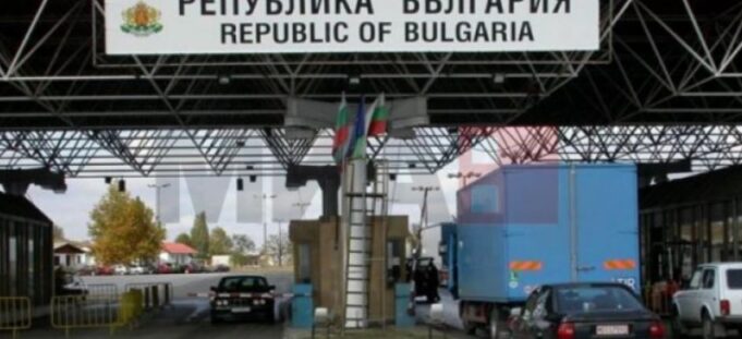 bugarija granica