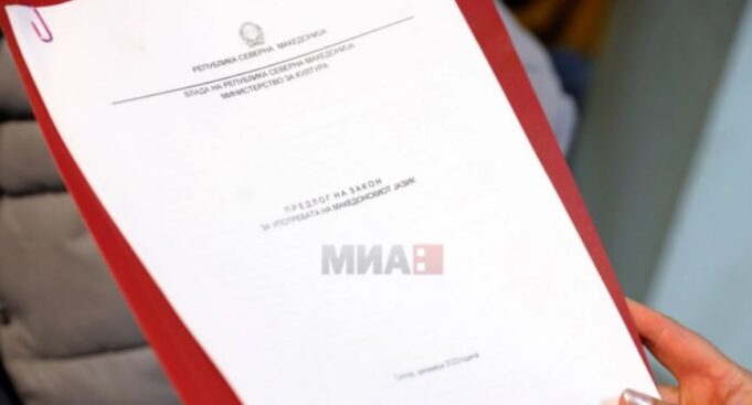 makedonski jazik sobranie