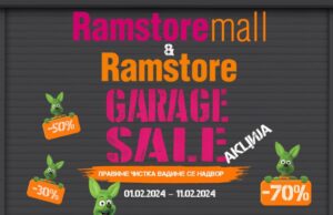 Од денес па се до 11ти Февруари ЗАБОРАВЕТЕ на се друго освен на ШОПИНГ во Рамстор Мол и сите Рамстор маркети