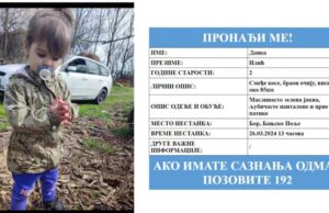 Продолжува потрагата по двегодишната Данка