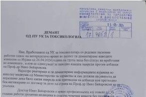 Вработените во Токсикологија во одбрана на д-р Беќаровски: Никогаш не навредувал колеги Албанци