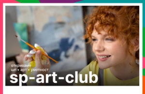 Ликовен конкурс за млади сликари како дел од „Вевчански видувања“