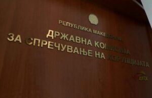 ДКСК: Незаконски разрешувањата на директорите на Токсикологија и Кардиохирургија