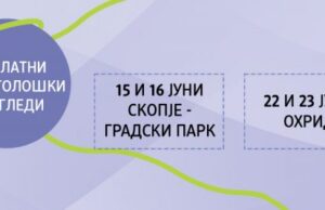 Резервирајте ги 15 и 16 јуни за превенција, за себе и за своето здравје: Бесплатни дерматолошки прегледи на бенки и промени на кожата во Градски парк со dm дрогерие маркт