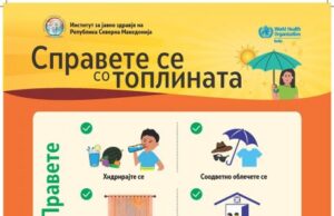 ИЈЗ со препораки како да се разладиме на екстремна топлина