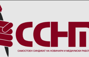 ССНМ: Да запрат прес-конференциите на отворено среде топлотен бран