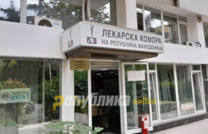 Електронско водење на целокупната медицинска документација