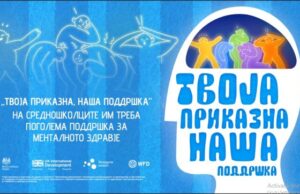 Психолозите алармираат дека многу ученици се борат со анксиозност, депресија за кои ретко се зборува отворено