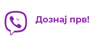 dobivaj vesti na viber