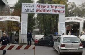 Едукација за здравствени работници, соработници и помошно-медицински персонал на ТОАРИЛУЦ