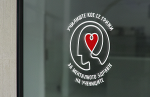 Десет средни училишта од земјава ќе бидат дел од програмата за ментално здравје