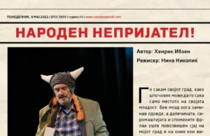 МНТ со „Народен непријател“ учествува на Интернационалните театарски средби „Брчко Дистрикт“, БиХ