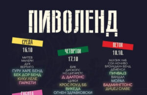 Од денеска до сабота Пиволенд по тринаесети пат во Скопје