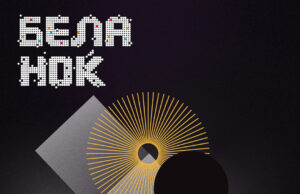 В сабота, јубилејна 20-та „Бела ноќ“ во Скопје