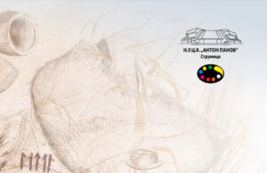 Изложба на графики од Трајче Блажевски во Струмица