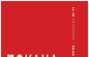 Изложба САМО (ДО) ВЕРБАТА на Христина Тарабунова