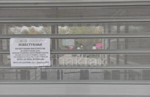 „Макфакс“ на терен: скопската зоолошка под клуч, на влезот оставено известување