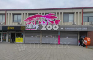 Анима Мунди: Птичји грип не се превенира со кршење вратови, фрлање живи во канта и стрелање со пушки