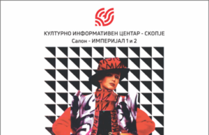 Изложба на цртежи, колажи и костими од Елена Дончева