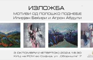 Изложба „Мотиви од полошкото поднебје“ на Илирјан Беќири и Агрон Абдули