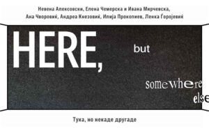 Отворање на изложбaта „Тука, но некаде другаде“ на 24 октомври во „Мала станица“