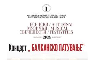Концерт „Балканско патување“ – Пламенка Трајковска – гудачки квартет
