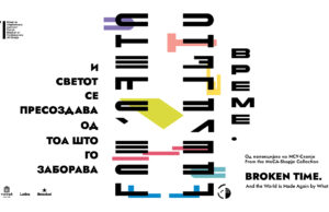 МСУ со изложба на ретко изложувани дела од колекцијата, ставени во релација со дела од современи уметници