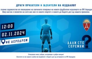 Aеродром викендов ќе пулсира во знакот на спортот, забавата и екологијата