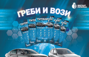 „Титаниум“ – нов инстант-лоз со возила на Државната лотарија
