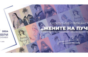 Ексклузивен гала настан „Жените на Пучини“ на 19 ноември во фоајето на Националната опера и балет