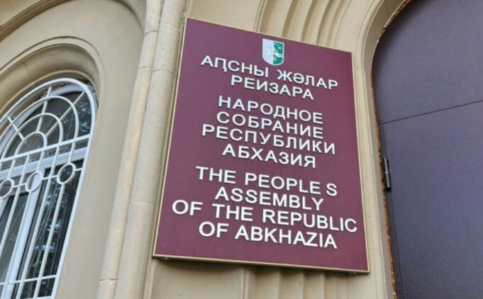 abhazija-printscreen