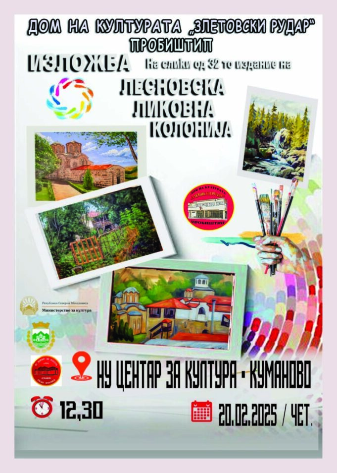 lesnovo-2025-plakatg